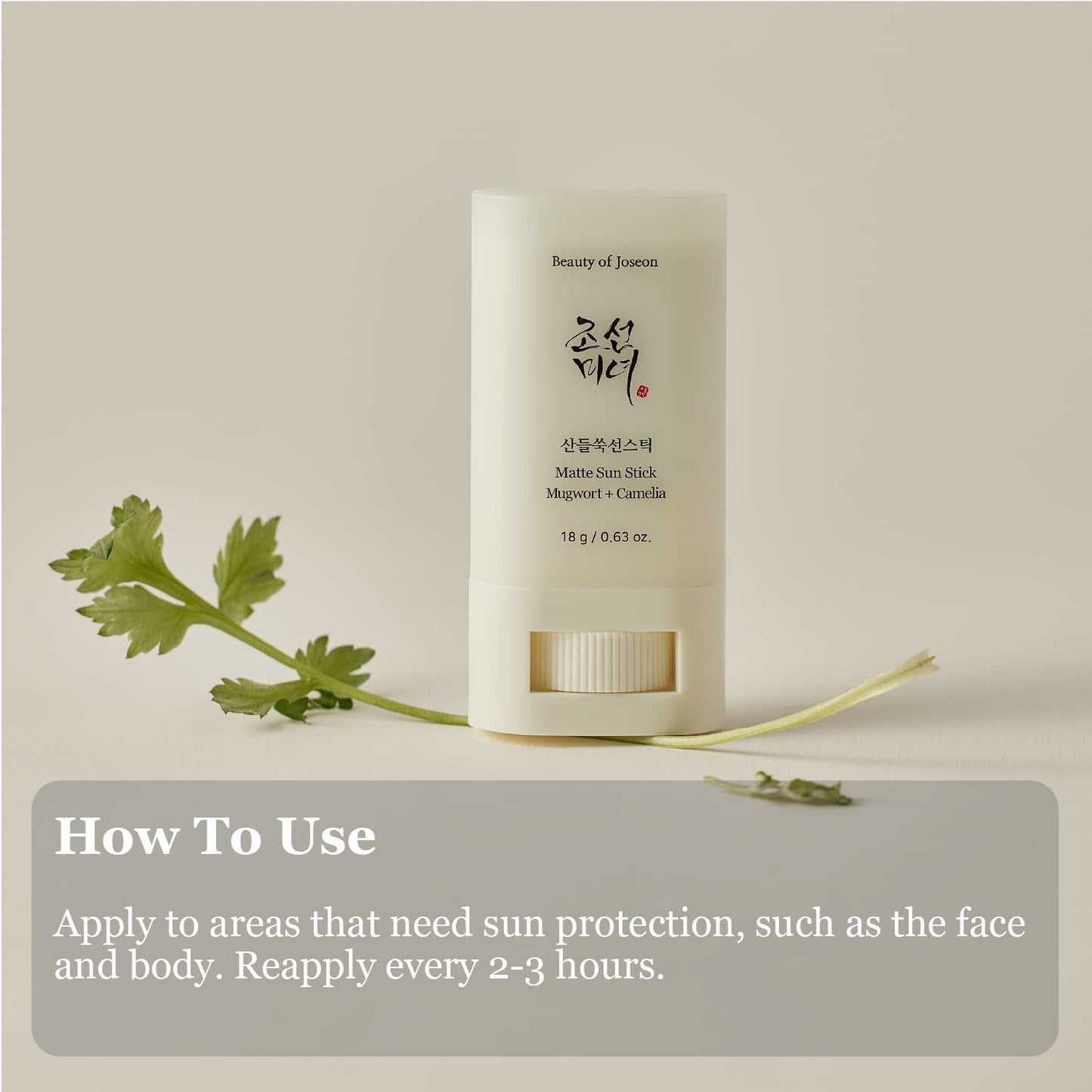 Beauty of Joseon Matte Sun Stick: Mugwort + Camelia 18g